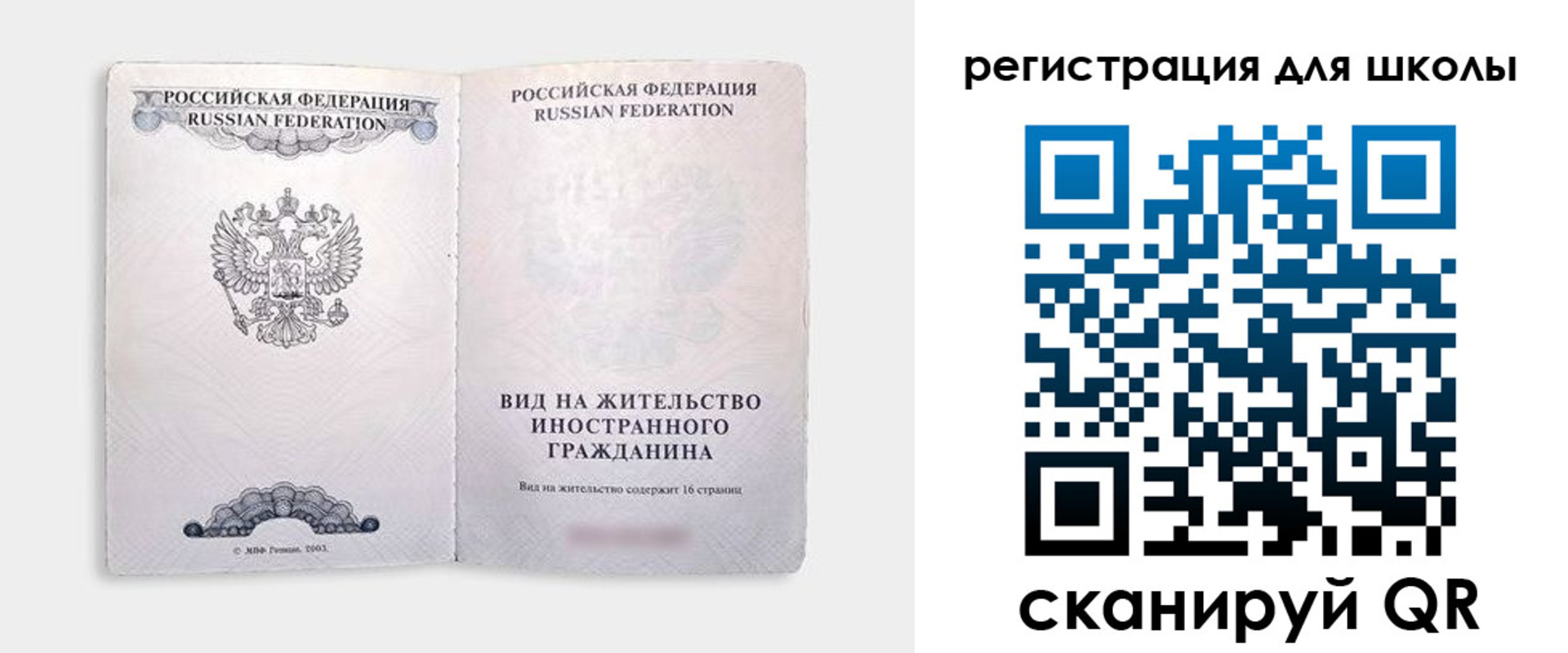 временная регистрация в квартире в Абакане