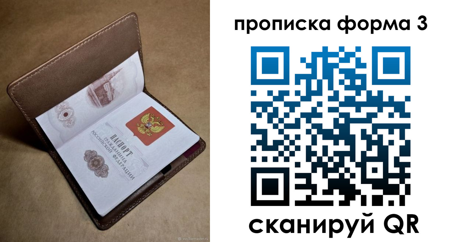 временная регистрация гарантия в Абакане