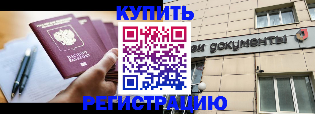 найти адрес прописки в Абакане