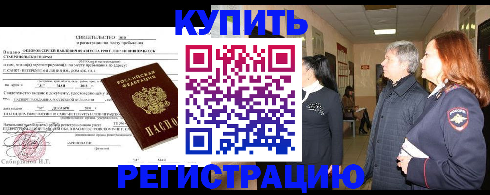 регистрация для дет. сада в Абакане