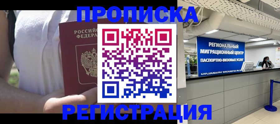 регистрация для школы в Абакане