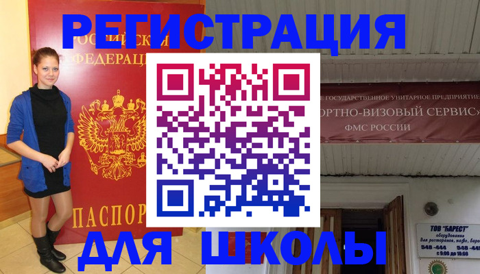 прописка для кредита в Абакане