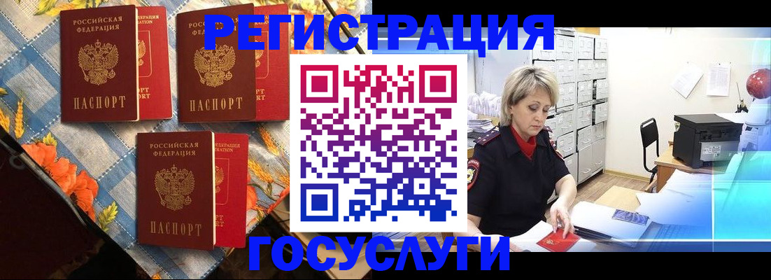 временная регистрация в Абакане